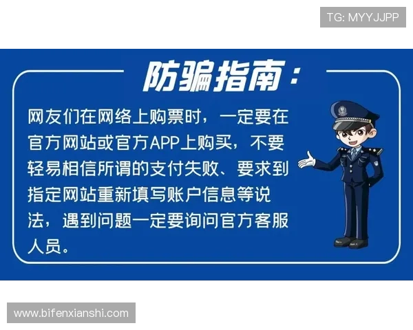 大型体育赛事预热买球靠谱平台避坑防骗指南